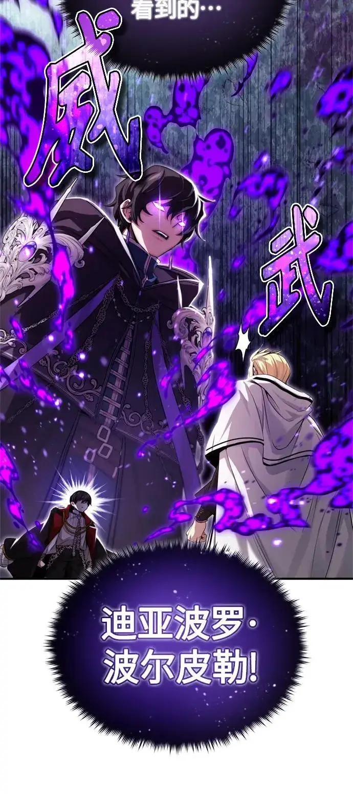 《66666年后复活的黑魔法师》第98话 圣光图35