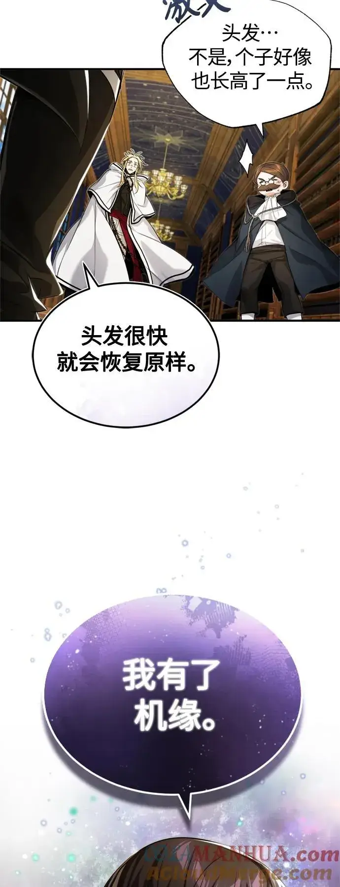《66666年后复活的黑魔法师》第98话 圣光图37