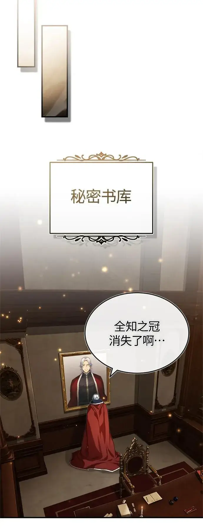 《66666年后复活的黑魔法师》第98话 圣光图39