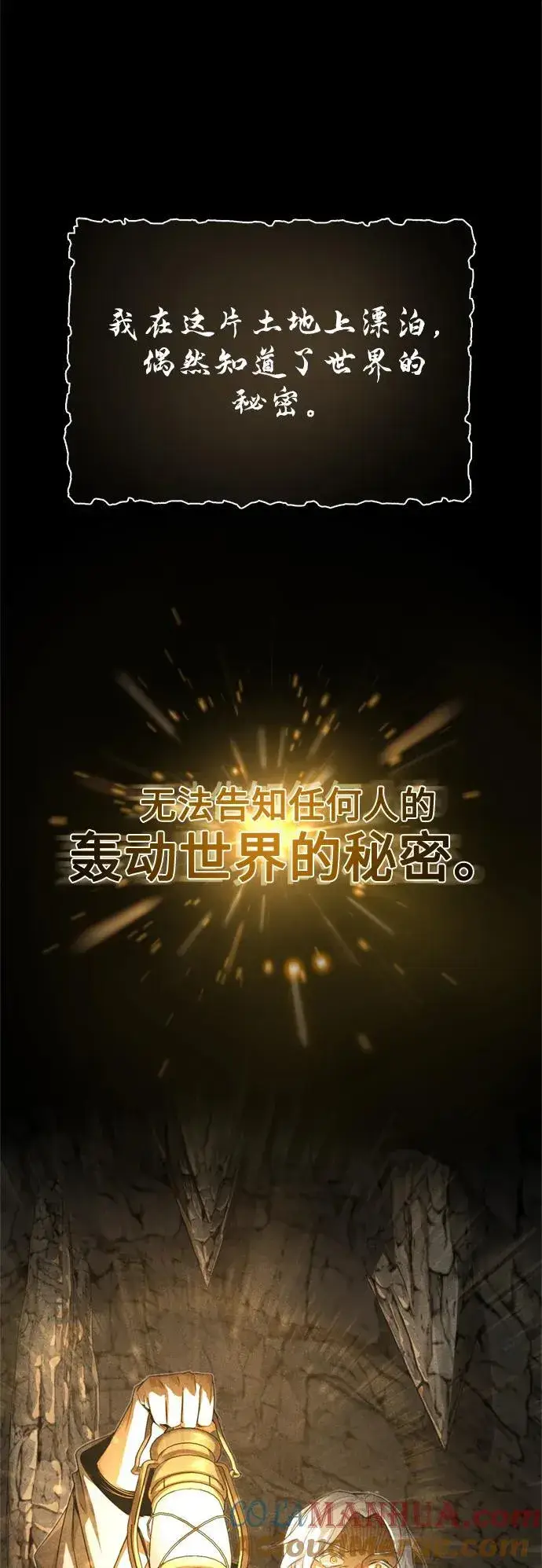 《66666年后复活的黑魔法师》第98话 圣光图43