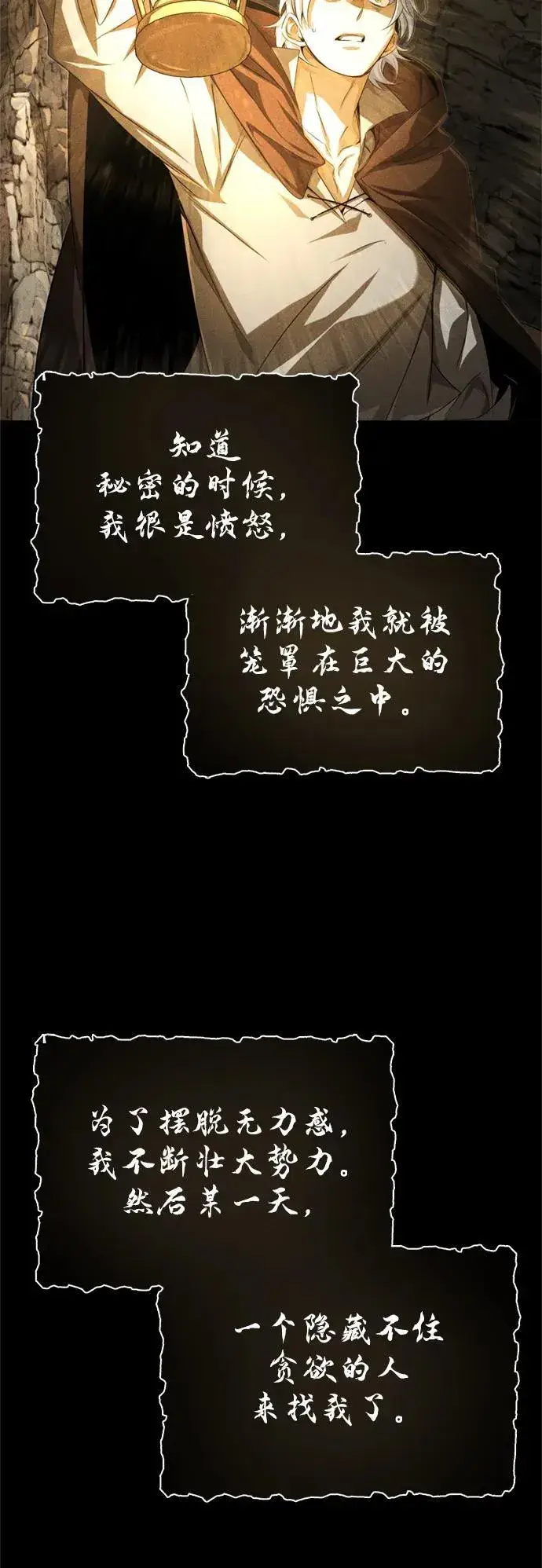 《66666年后复活的黑魔法师》第98话 圣光图44