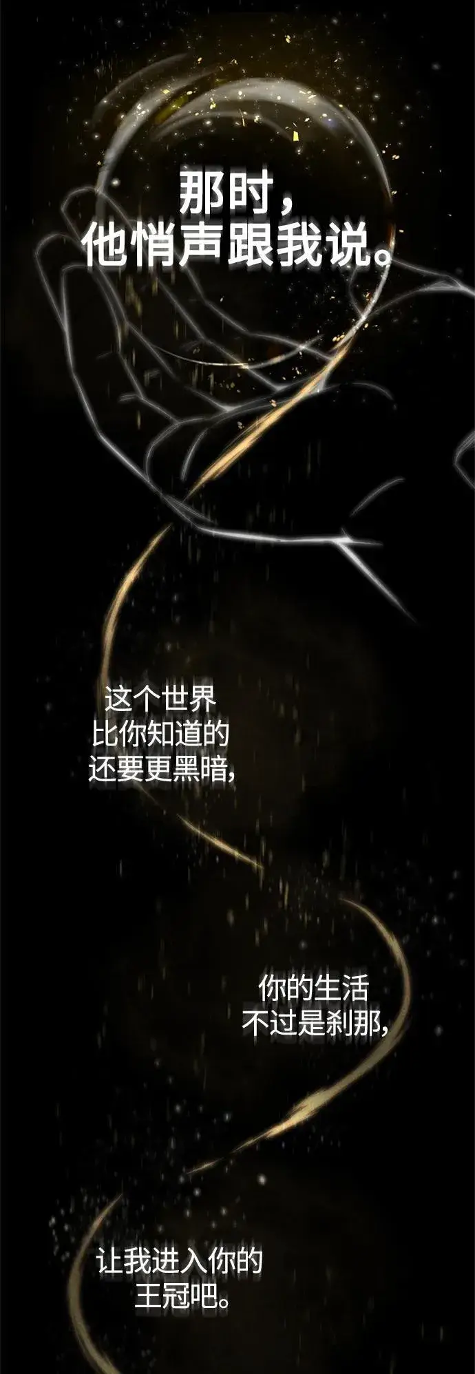 《66666年后复活的黑魔法师》第98话 圣光图48