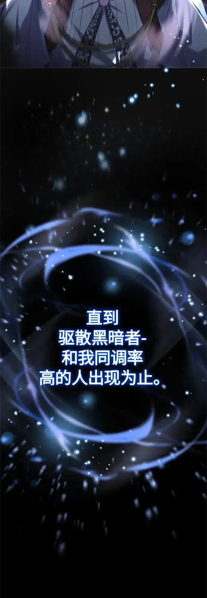 《66666年后复活的黑魔法师》第98话 圣光图50
