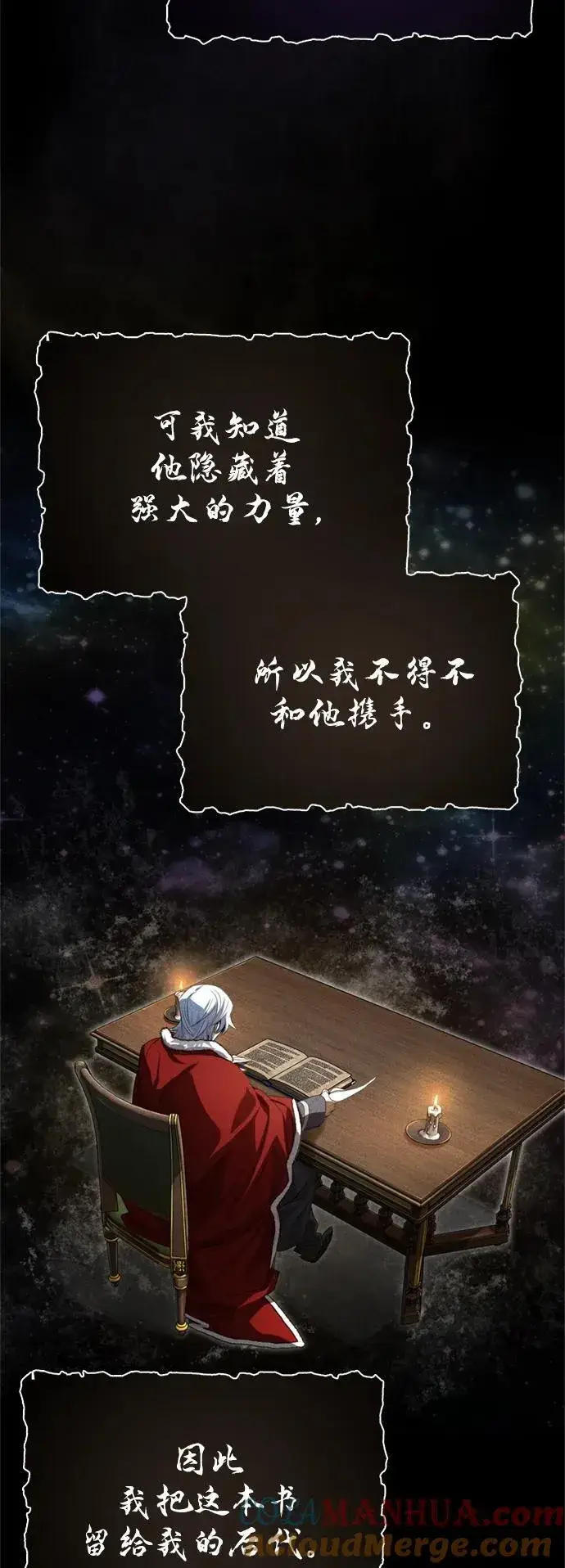 《66666年后复活的黑魔法师》第98话 圣光图52