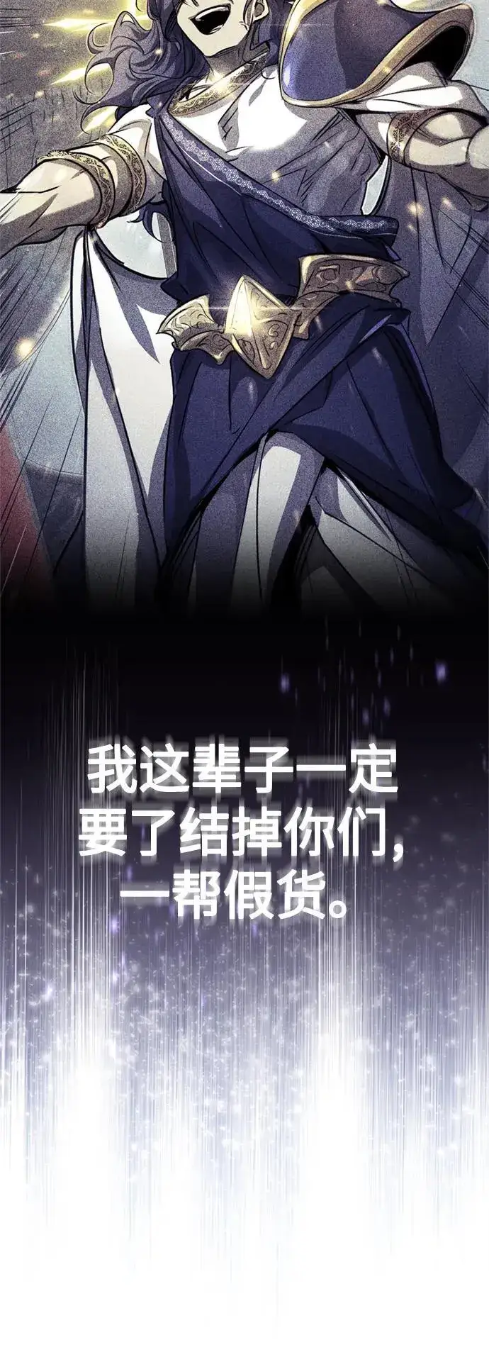 《66666年后复活的黑魔法师》第98话 圣光图65
