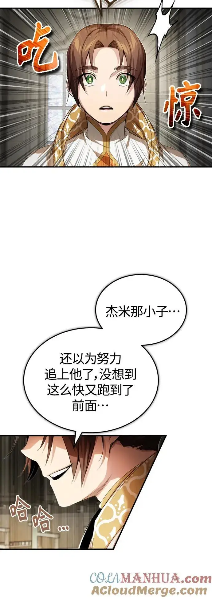 《66666年后复活的黑魔法师》第98话 圣光图70