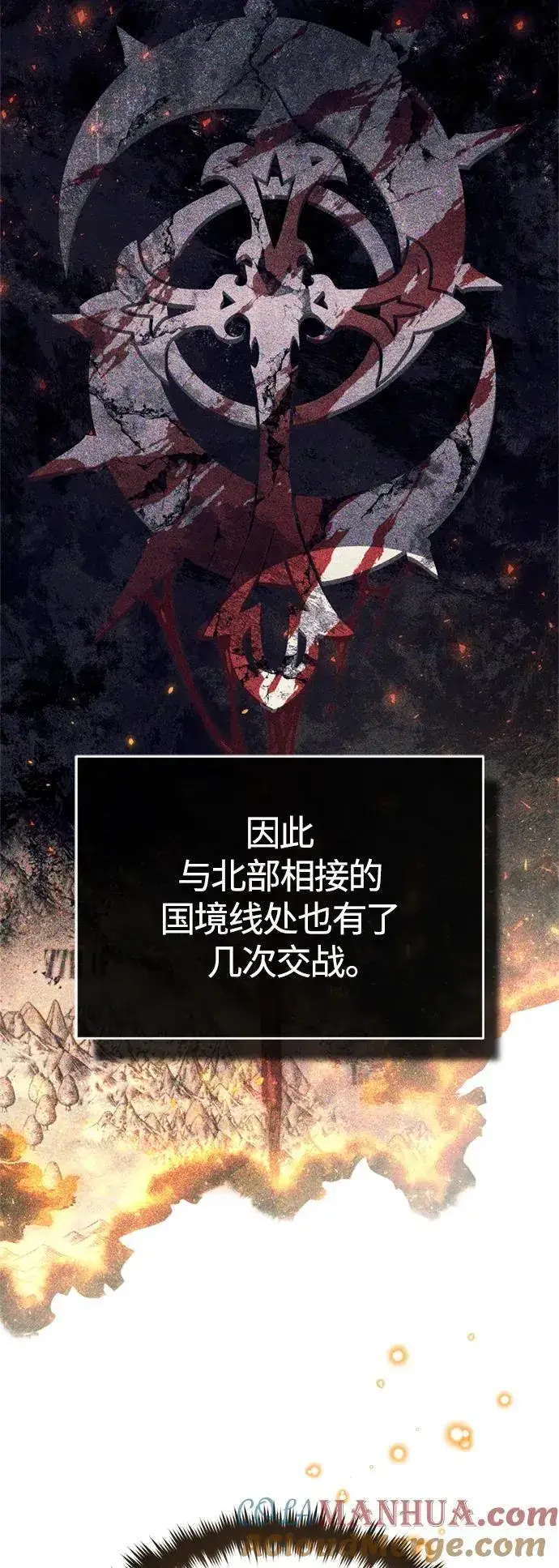 《66666年后复活的黑魔法师》第98话 圣光图76