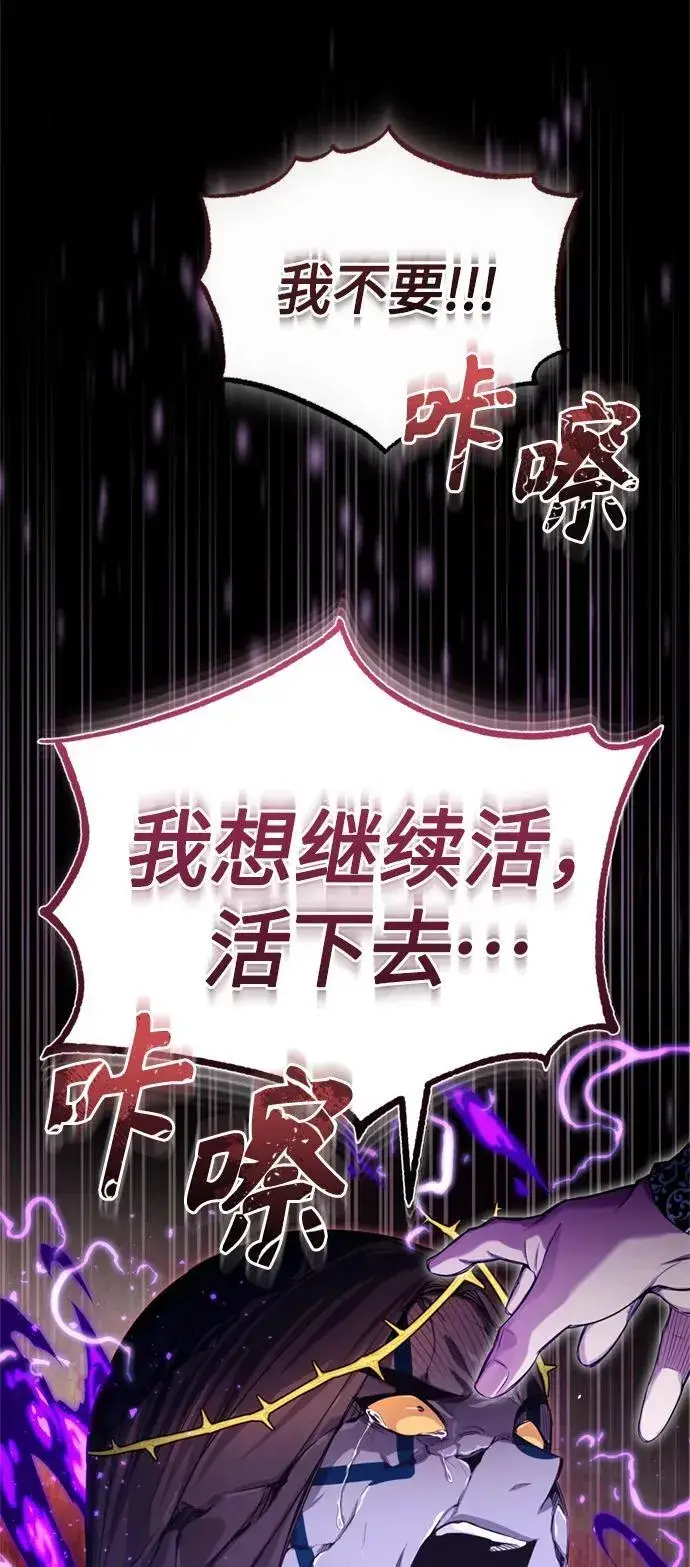 《66666年后复活的黑魔法师》第98话 圣光图8