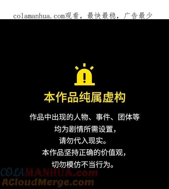 《66666年后复活的黑魔法师》第98话 圣光图80
