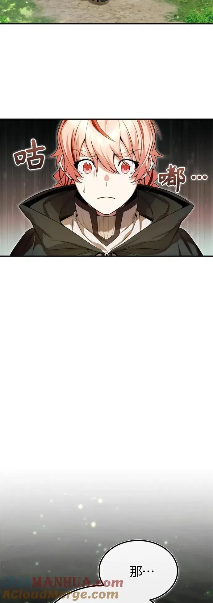 《66666年后复活的黑魔法师》第99话 特别篇：过去的故事图10