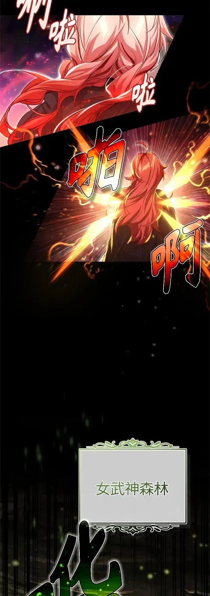 《66666年后复活的黑魔法师》第99话 特别篇：过去的故事图12