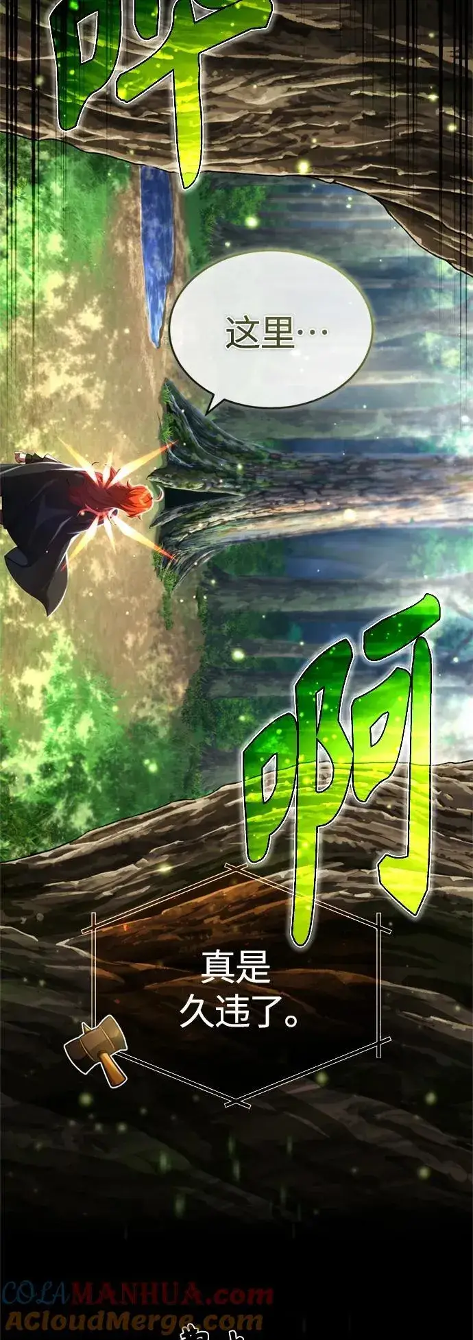 《66666年后复活的黑魔法师》第99话 特别篇：过去的故事图13