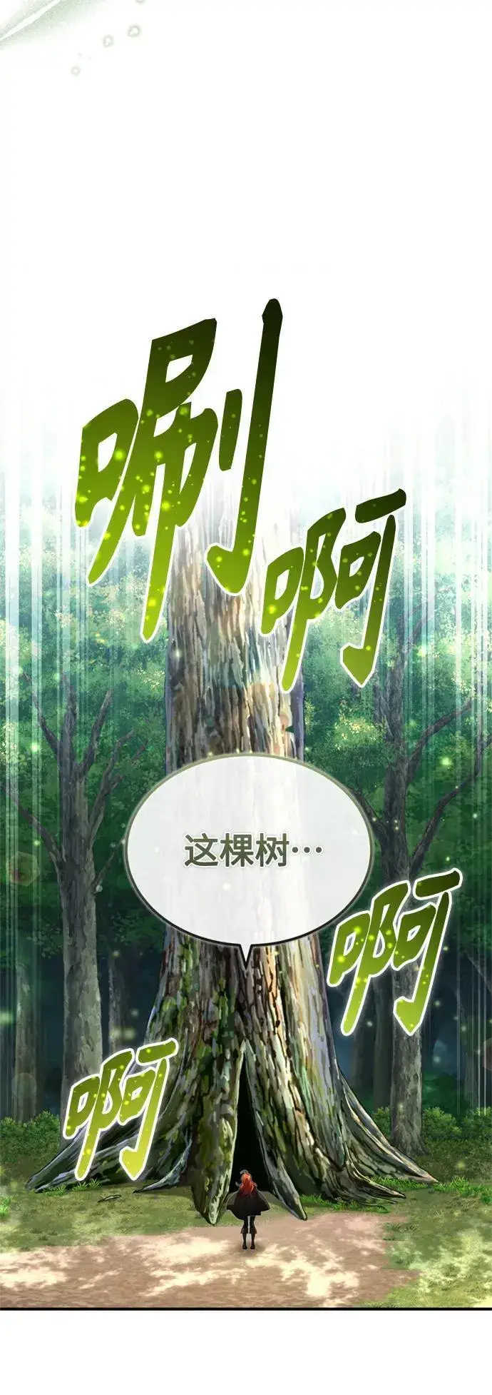《66666年后复活的黑魔法师》第99话 特别篇：过去的故事图15