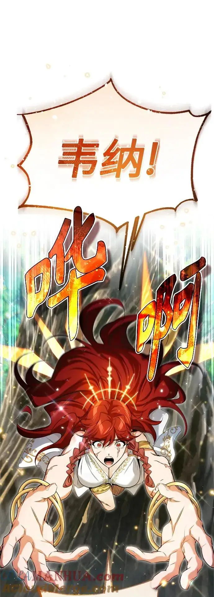 《66666年后复活的黑魔法师》第99话 特别篇：过去的故事图16