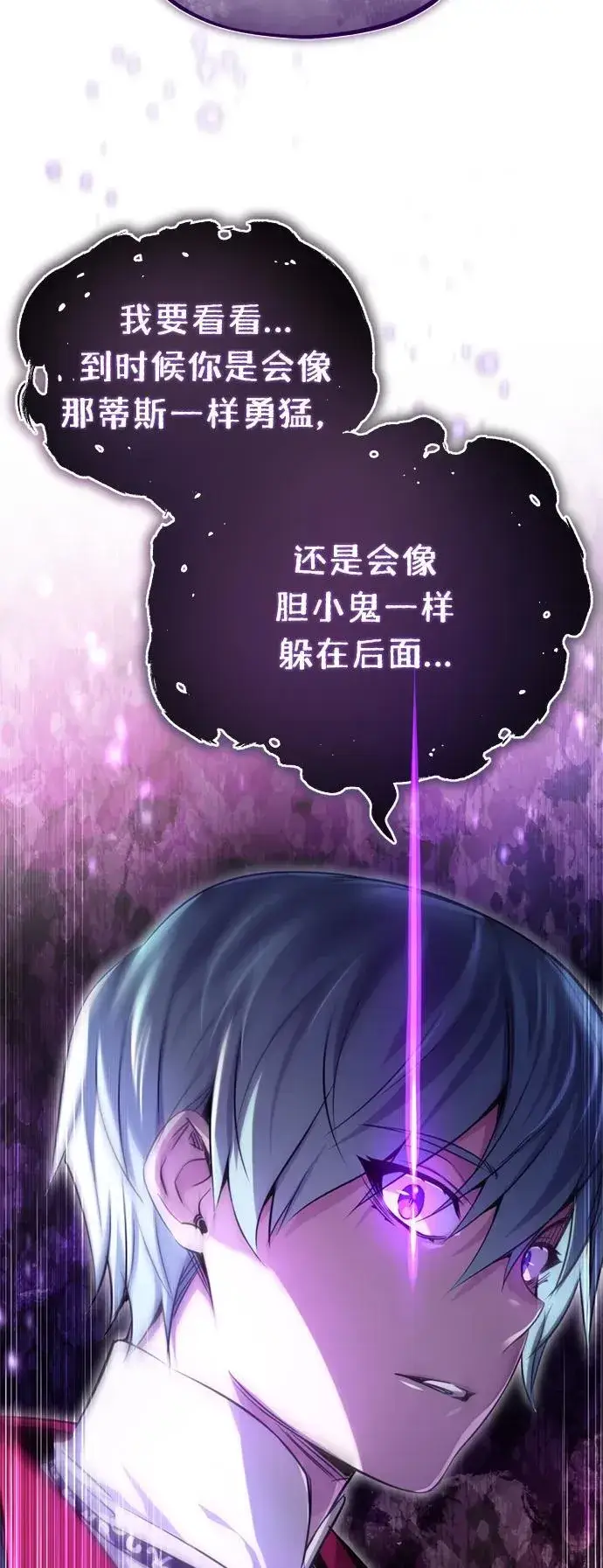 《66666年后复活的黑魔法师》第99话 特别篇：过去的故事图29
