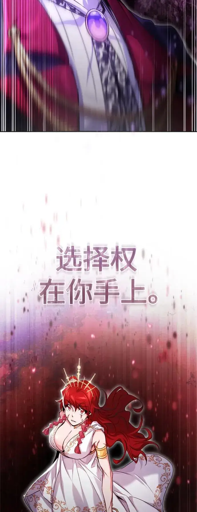 《66666年后复活的黑魔法师》第99话 特别篇：过去的故事图30