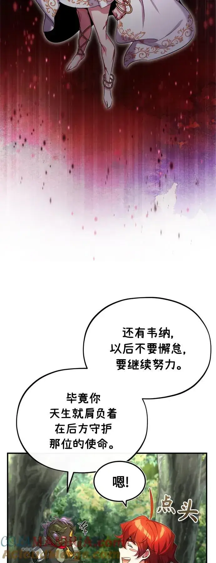 《66666年后复活的黑魔法师》第99话 特别篇：过去的故事图31