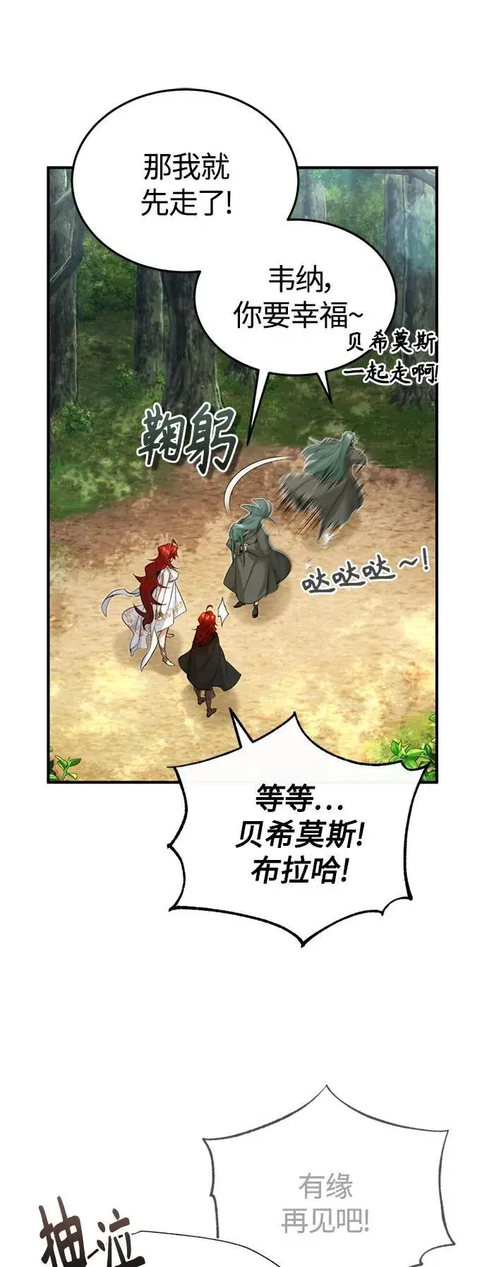 《66666年后复活的黑魔法师》第99话 特别篇：过去的故事图33