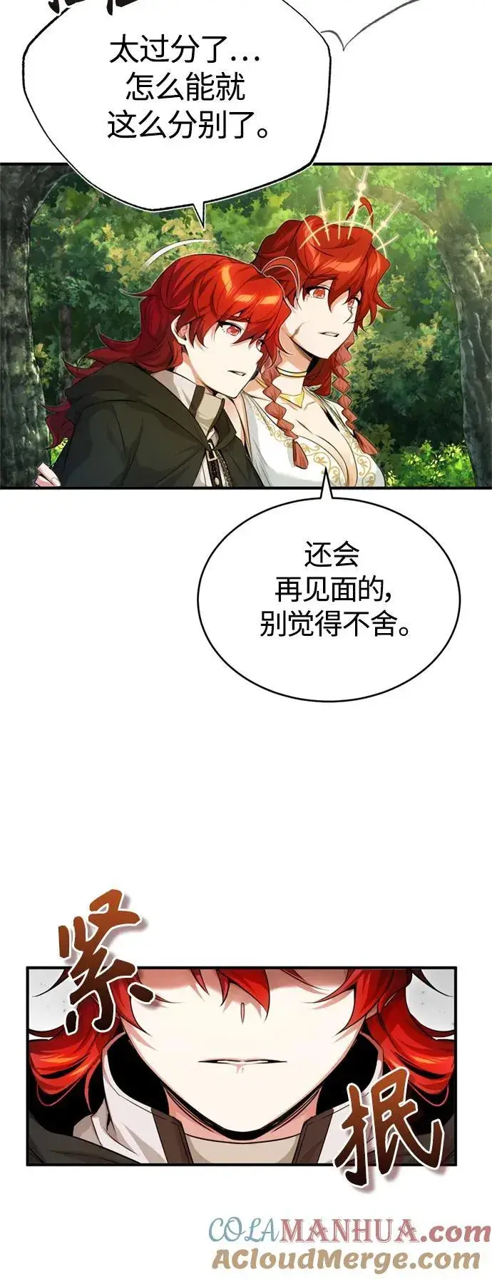 《66666年后复活的黑魔法师》第99话 特别篇：过去的故事图34