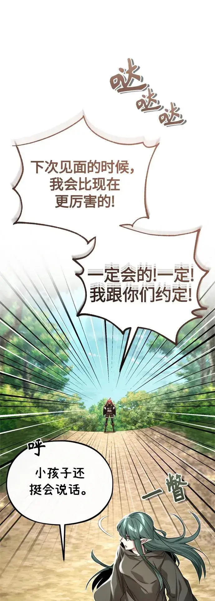 《66666年后复活的黑魔法师》第99话 特别篇：过去的故事图35