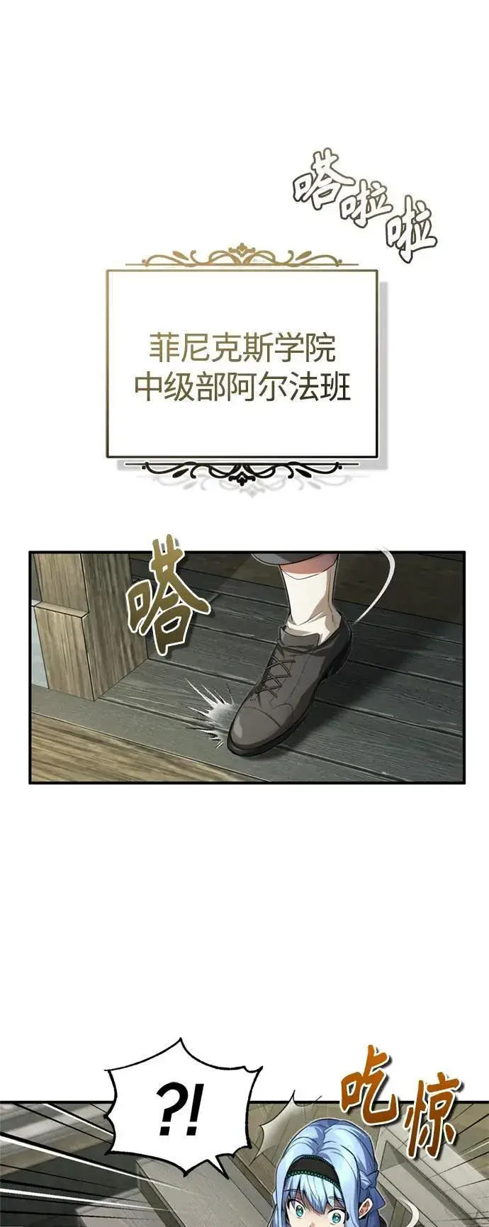 《66666年后复活的黑魔法师》第99话 特别篇：过去的故事图39