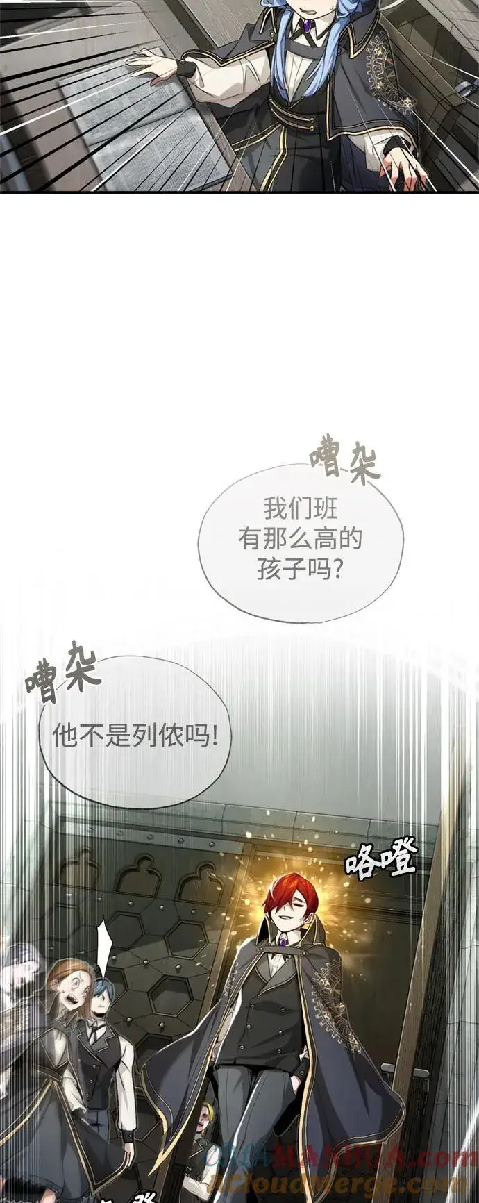 《66666年后复活的黑魔法师》第99话 特别篇：过去的故事图40