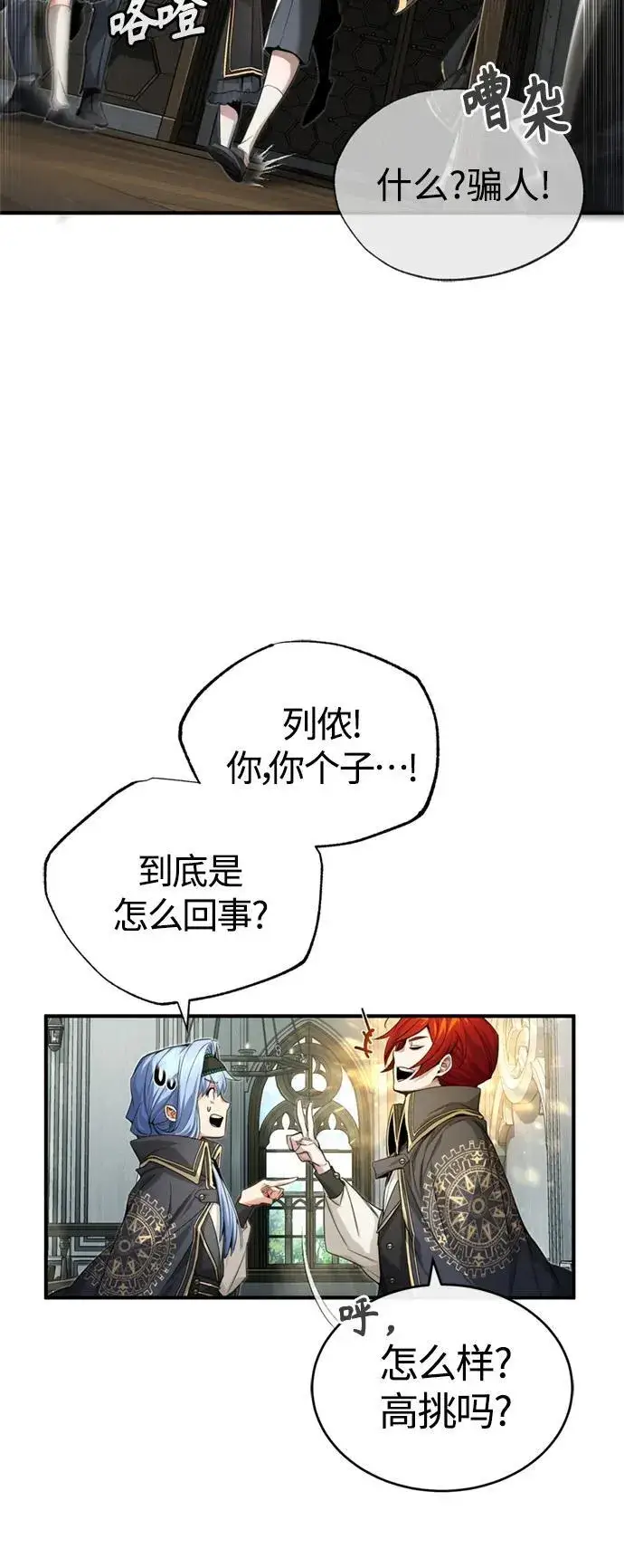 《66666年后复活的黑魔法师》第99话 特别篇：过去的故事图41