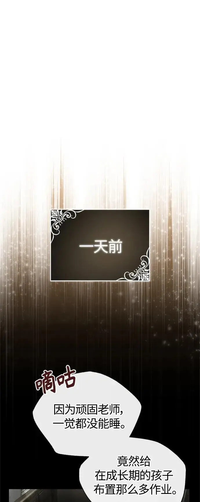《66666年后复活的黑魔法师》第99话 特别篇：过去的故事图42