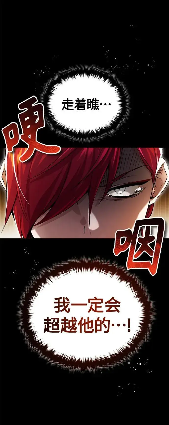 《66666年后复活的黑魔法师》第99话 特别篇：过去的故事图45
