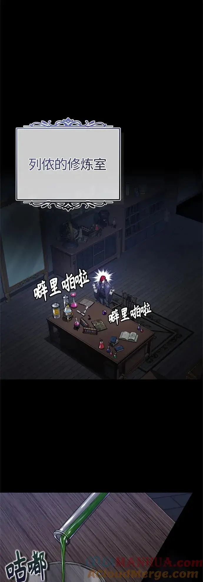 《66666年后复活的黑魔法师》第99话 特别篇：过去的故事图46
