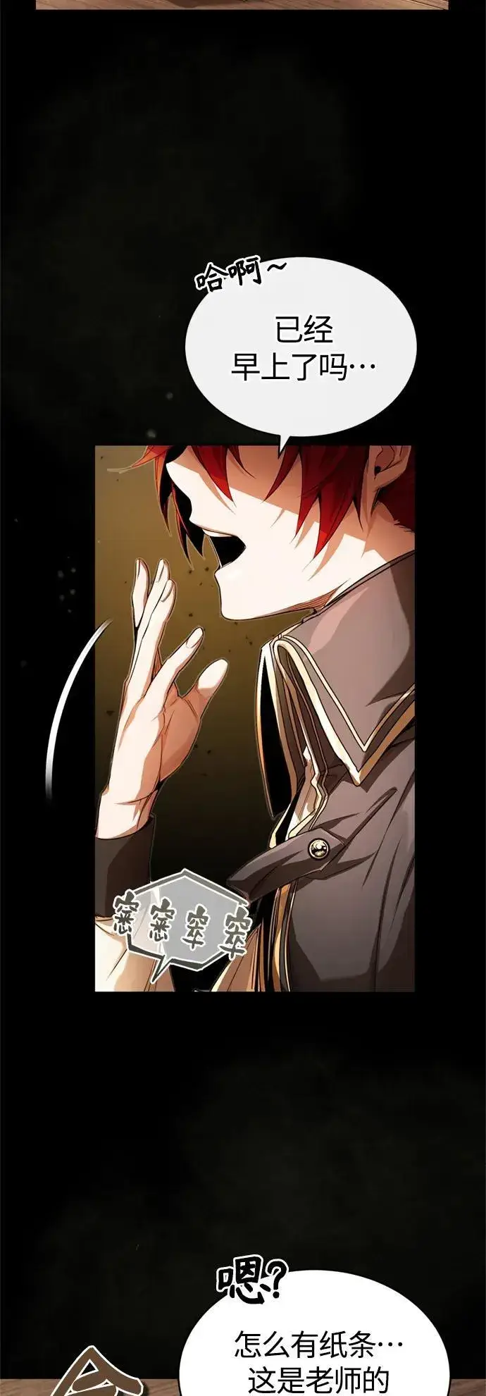 《66666年后复活的黑魔法师》第99话 特别篇：过去的故事图51