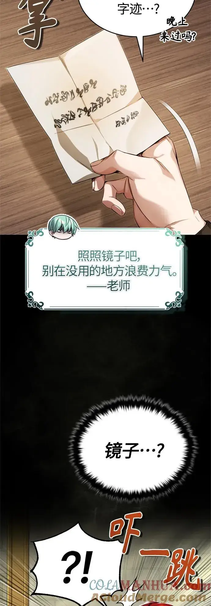 《66666年后复活的黑魔法师》第99话 特别篇：过去的故事图52