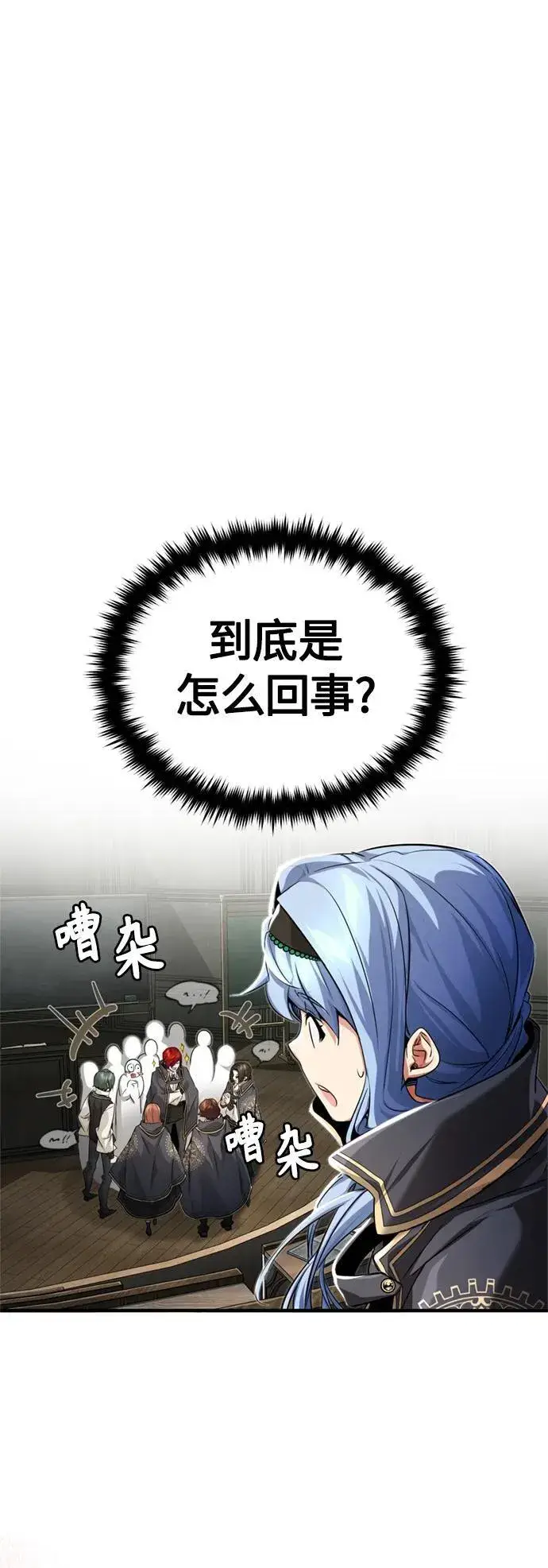 《66666年后复活的黑魔法师》第99话 特别篇：过去的故事图54