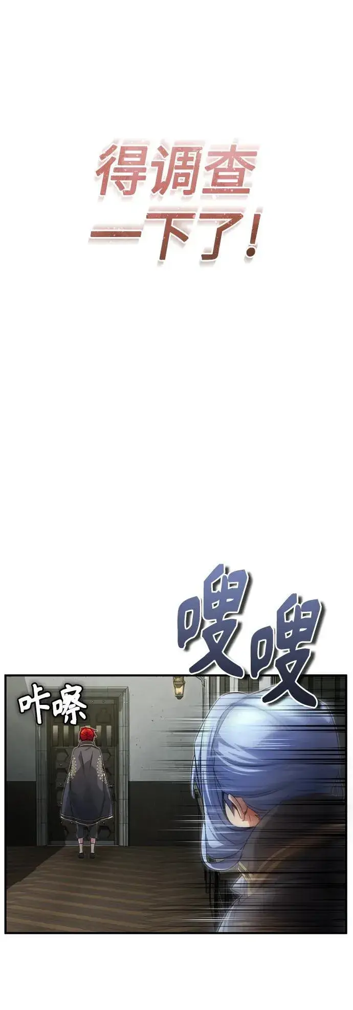 《66666年后复活的黑魔法师》第99话 特别篇：过去的故事图56