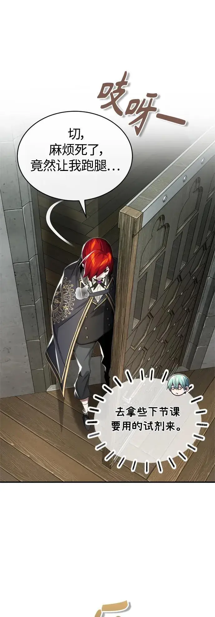 《66666年后复活的黑魔法师》第99话 特别篇：过去的故事图57