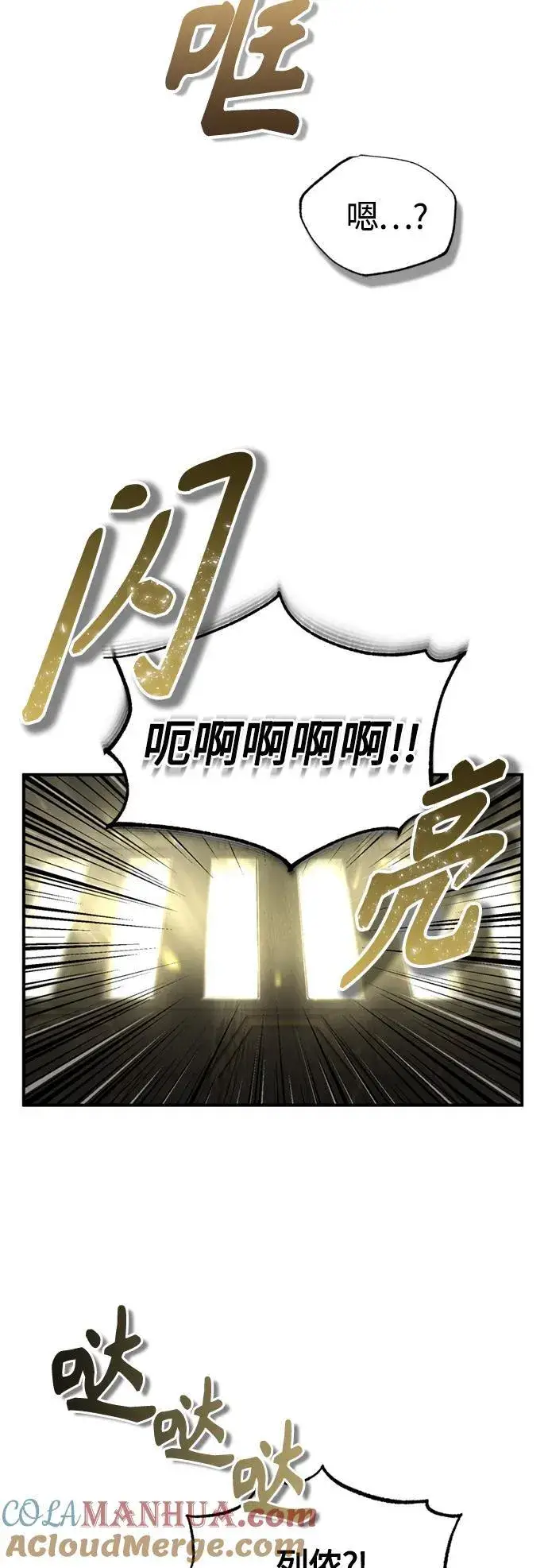 《66666年后复活的黑魔法师》第99话 特别篇：过去的故事图58