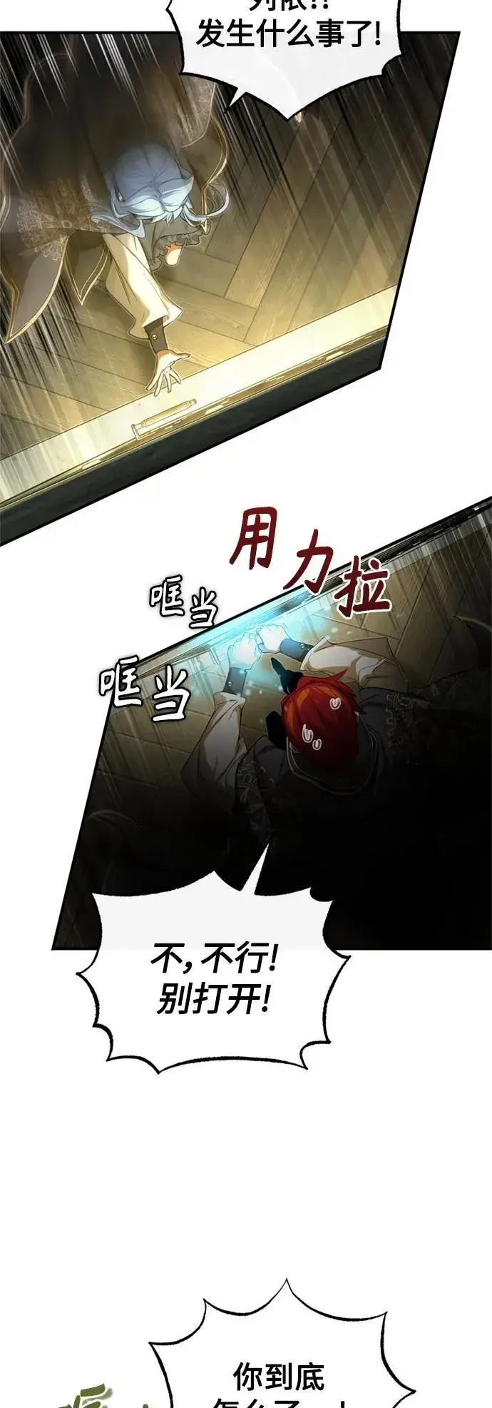 《66666年后复活的黑魔法师》第99话 特别篇：过去的故事图59