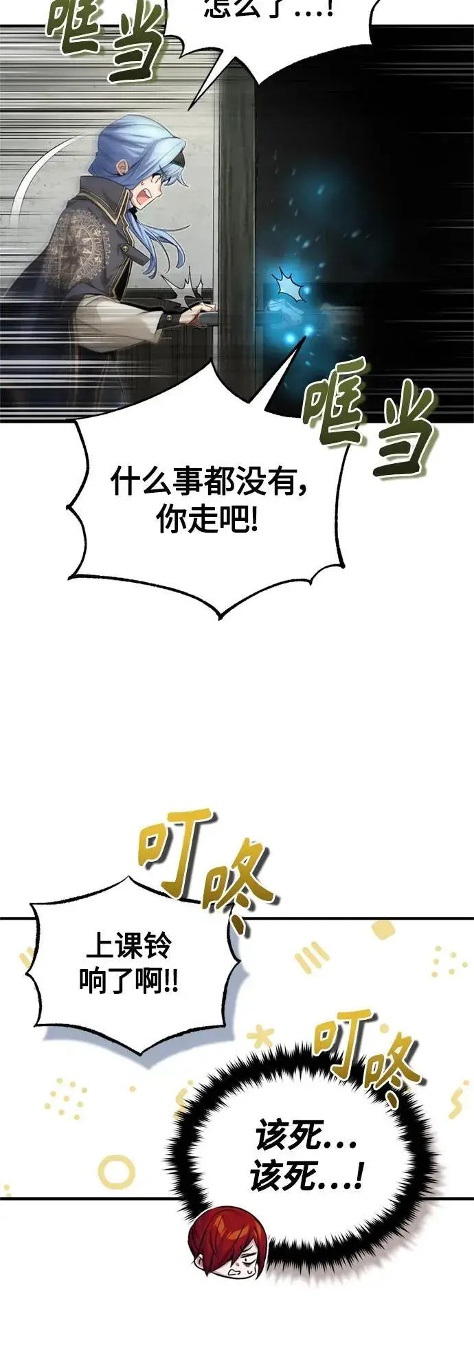 《66666年后复活的黑魔法师》第99话 特别篇：过去的故事图60