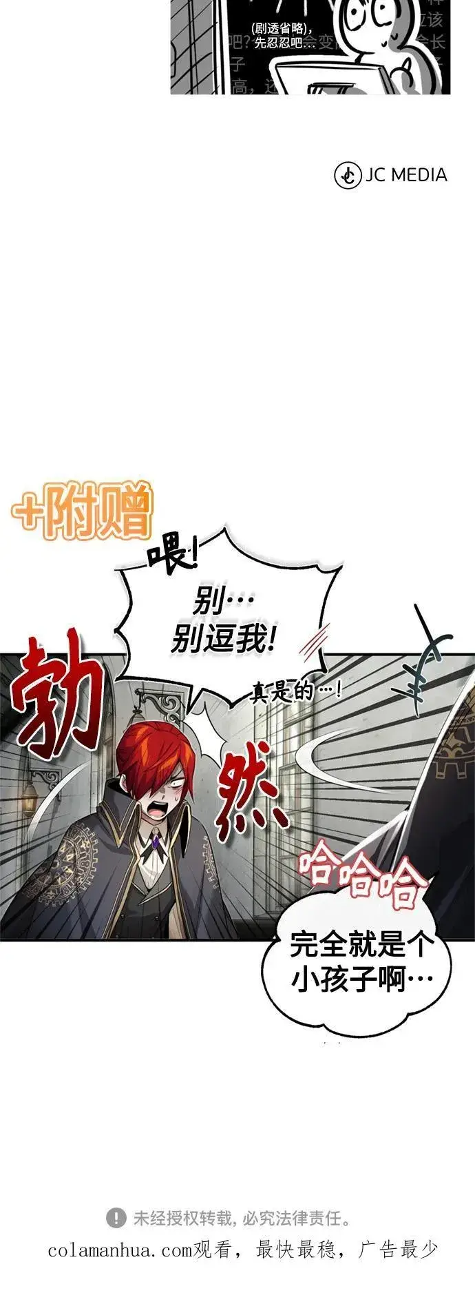 《66666年后复活的黑魔法师》第99话 特别篇：过去的故事图65