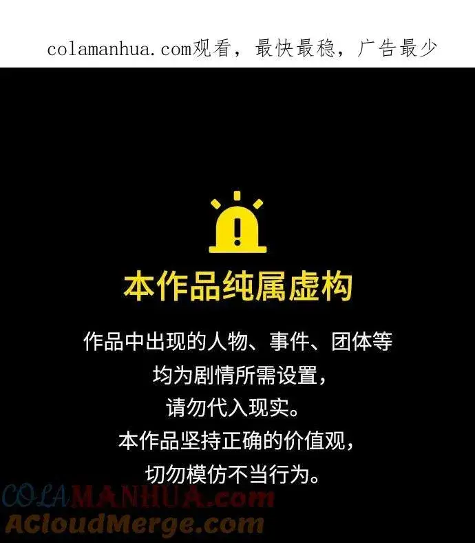 《66666年后复活的黑魔法师》第99话 特别篇：过去的故事图66