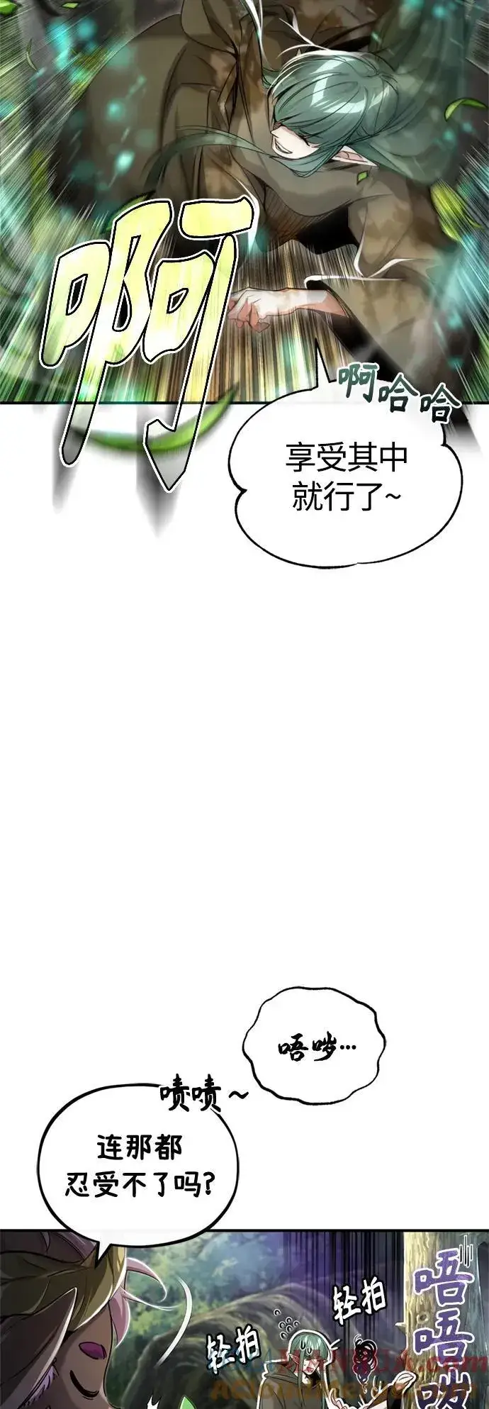 《66666年后复活的黑魔法师》第99话 特别篇：过去的故事图7