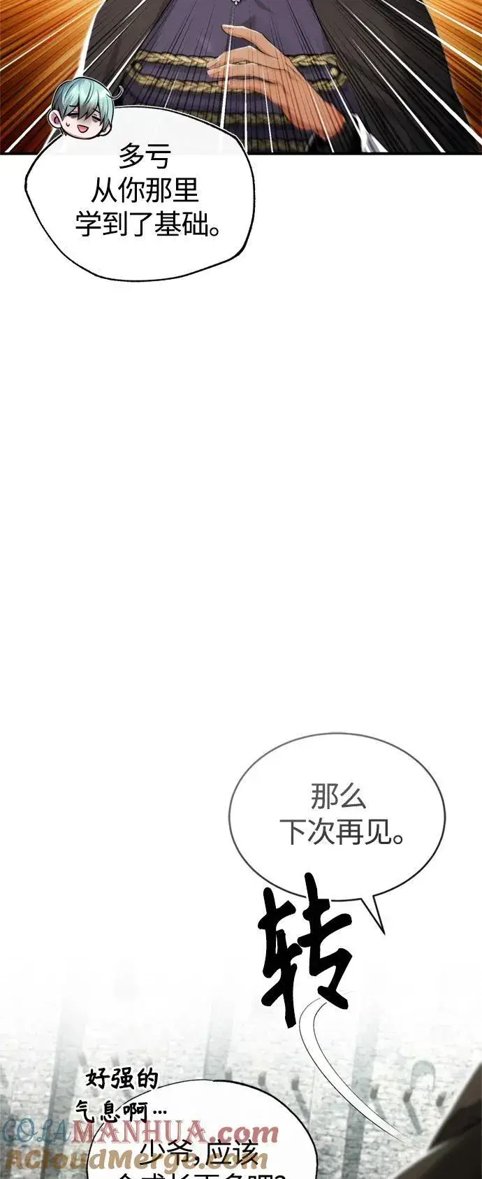 《66666年后复活的黑魔法师》第100话 去哈摩尼亚（第二季最终话）图10