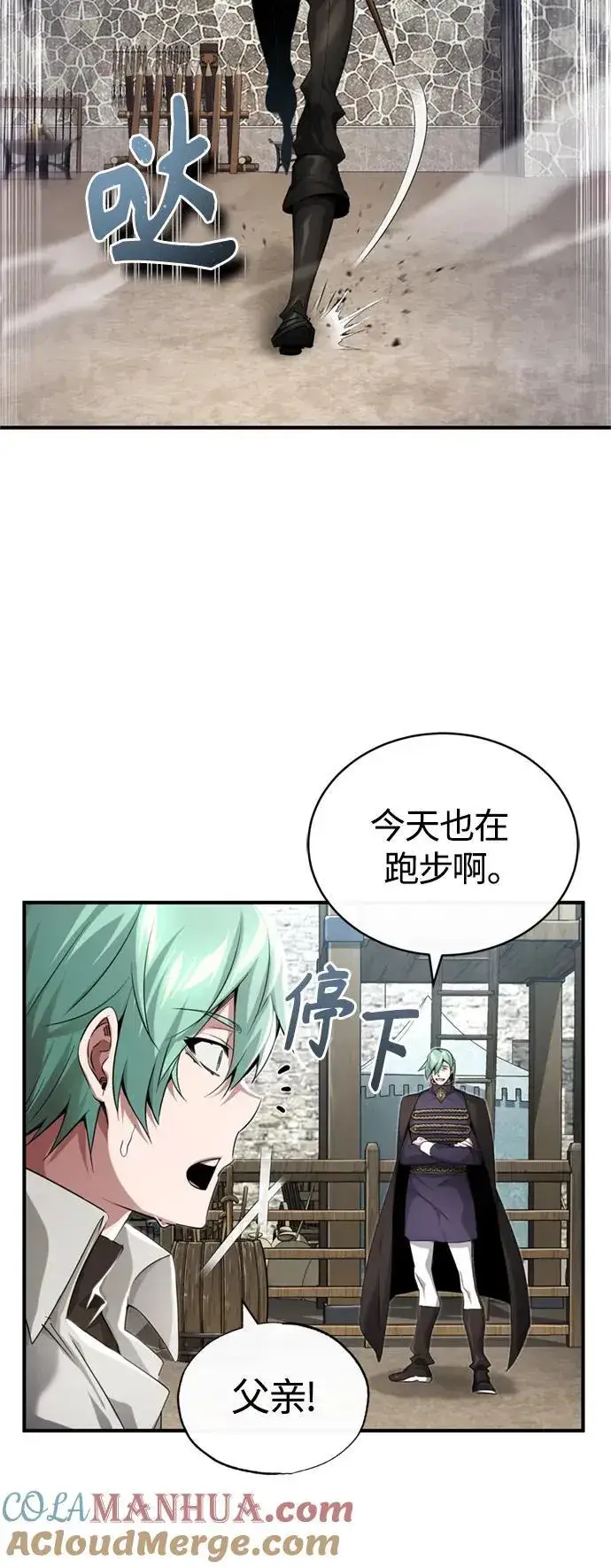 《66666年后复活的黑魔法师》第100话 去哈摩尼亚（第二季最终话）图13