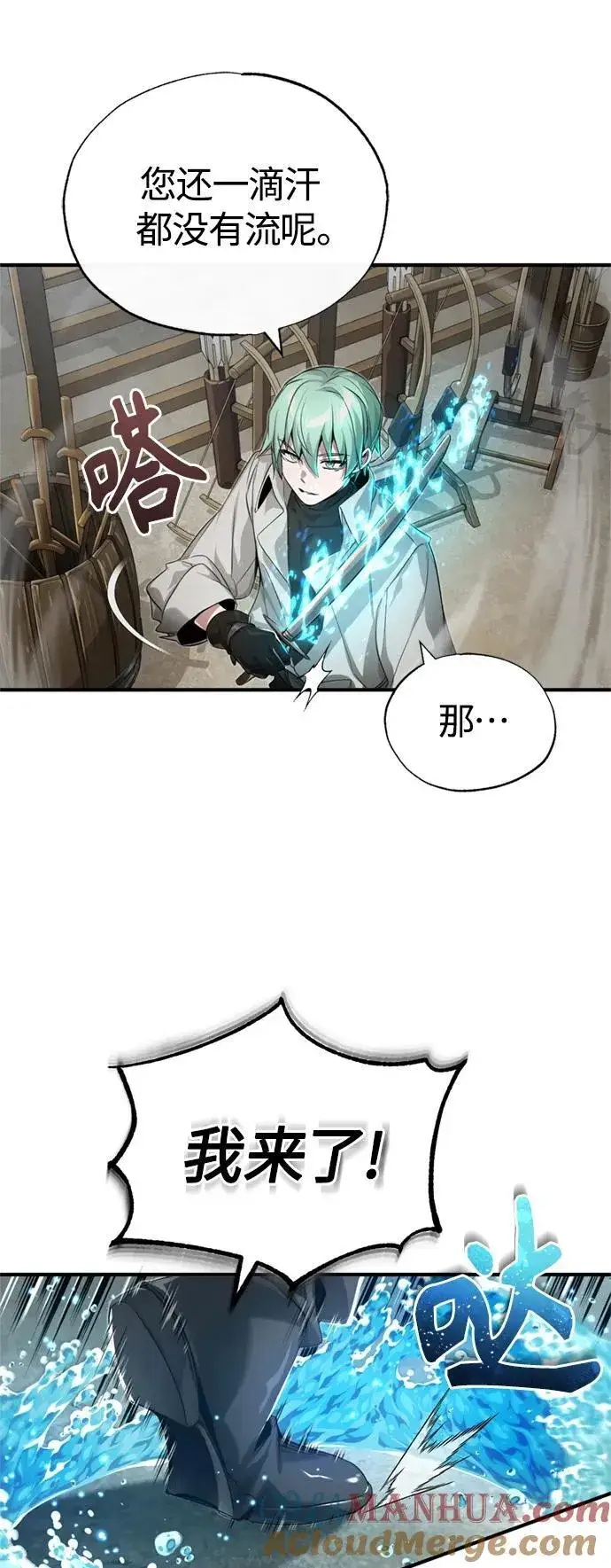 《66666年后复活的黑魔法师》第100话 去哈摩尼亚（第二季最终话）图16