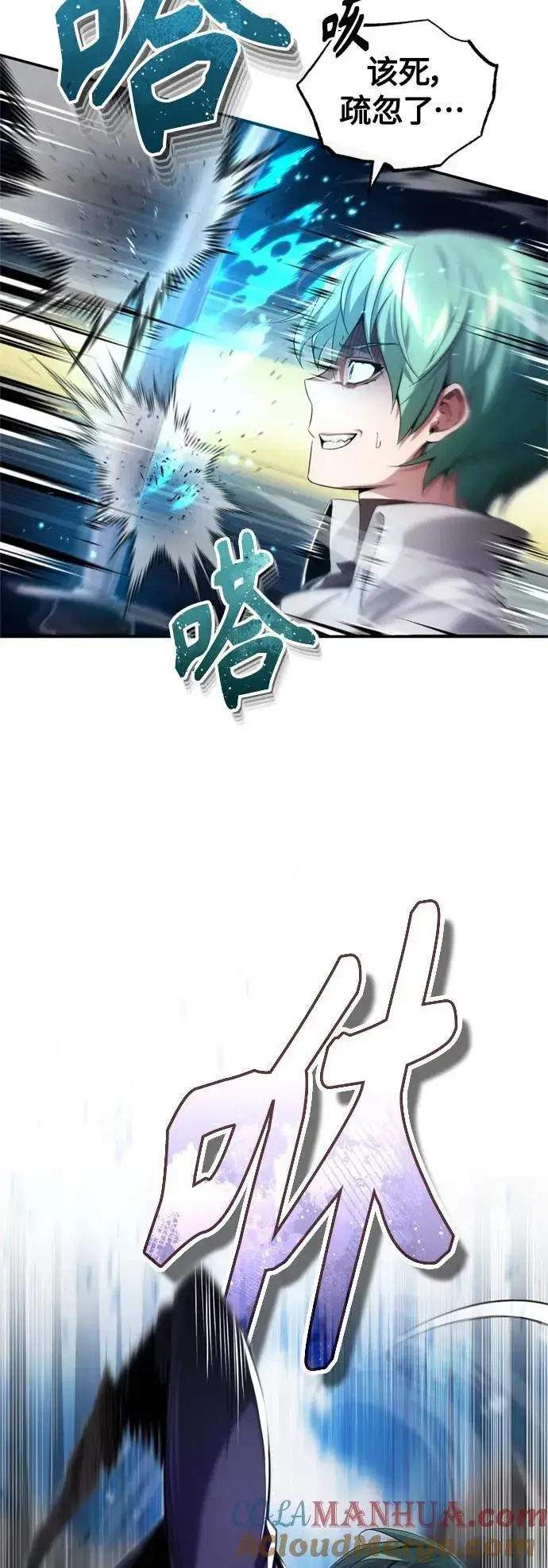 《66666年后复活的黑魔法师》第100话 去哈摩尼亚（第二季最终话）图25