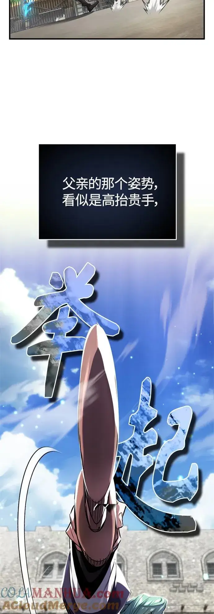 《66666年后复活的黑魔法师》第100话 去哈摩尼亚（第二季最终话）图28