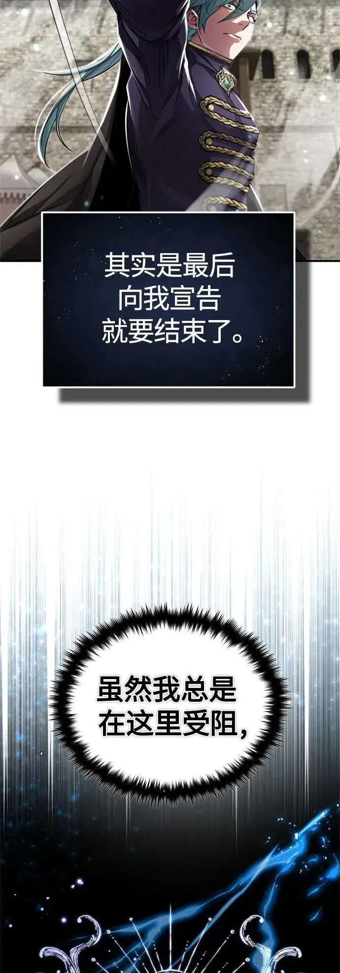 《66666年后复活的黑魔法师》第100话 去哈摩尼亚（第二季最终话）图29