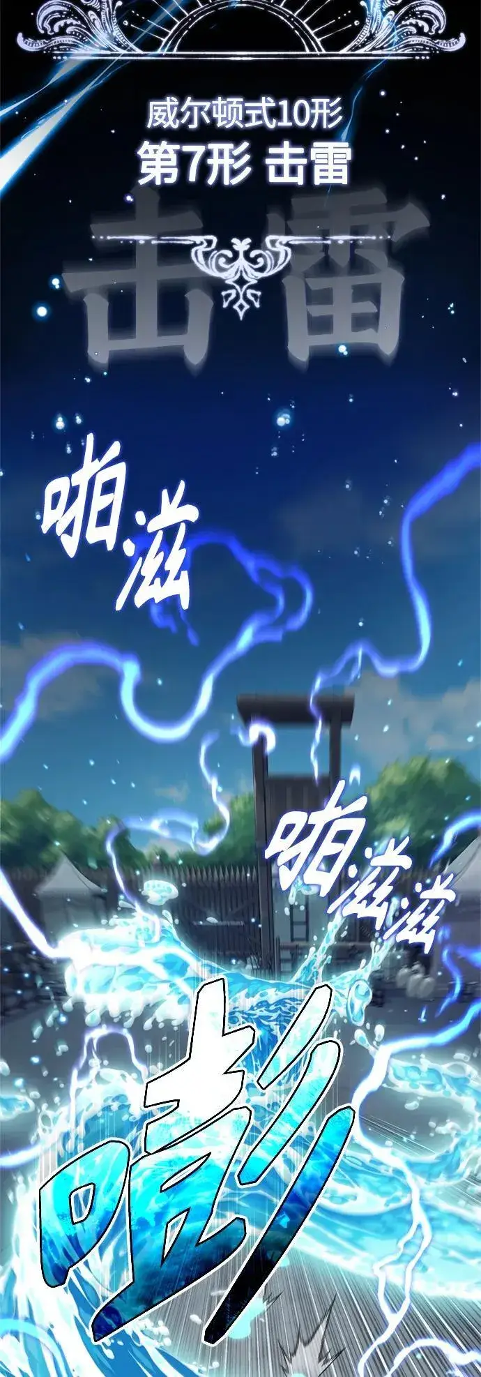 《66666年后复活的黑魔法师》第100话 去哈摩尼亚（第二季最终话）图30