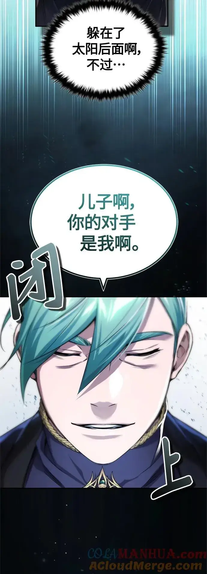 《66666年后复活的黑魔法师》第100话 去哈摩尼亚（第二季最终话）图34