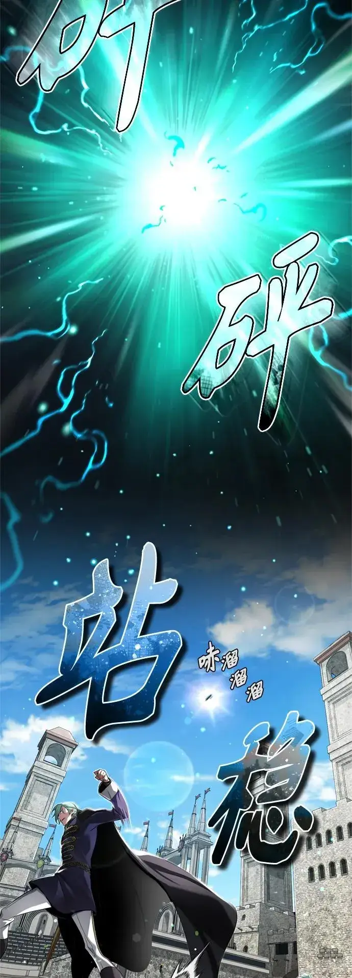 《66666年后复活的黑魔法师》第100话 去哈摩尼亚（第二季最终话）图36